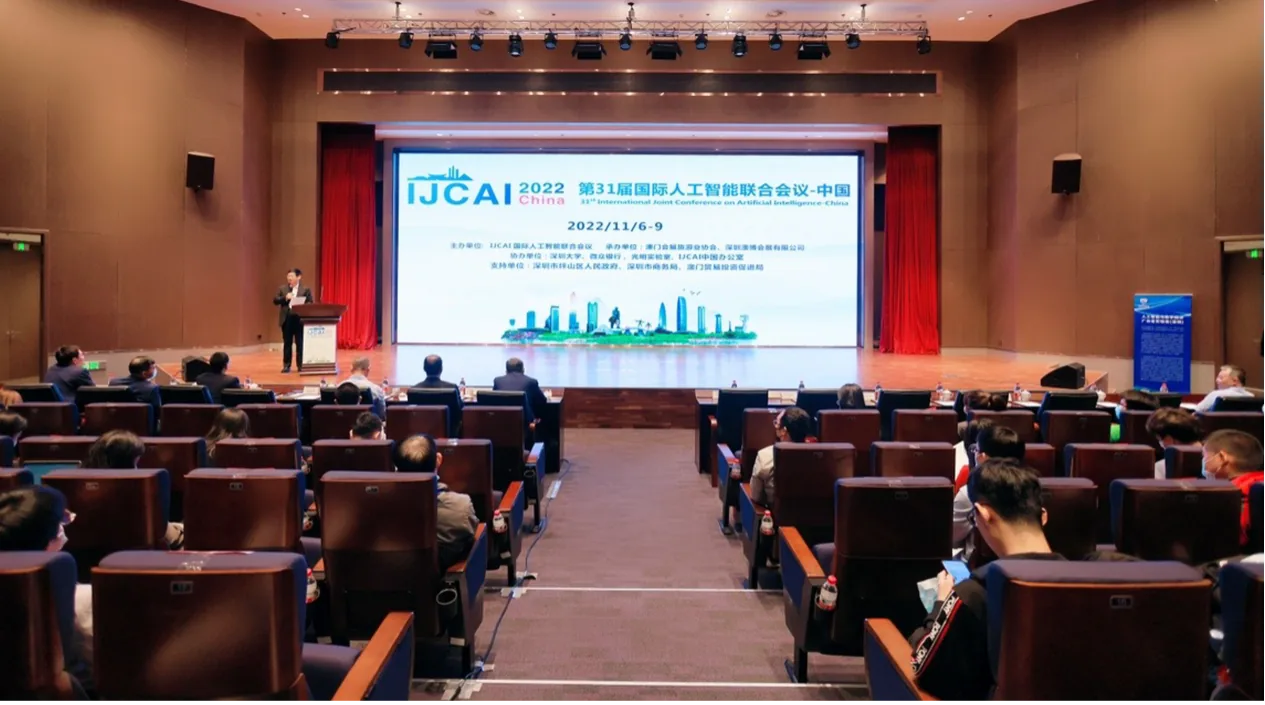 第31届国际人工智能联合会议-中国配图 1