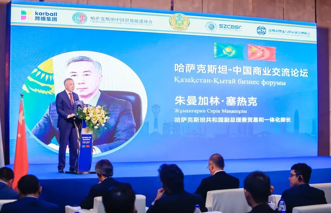 好朋友科技受邀参加哈萨克斯坦副总理哈中企业见面会配图 1
