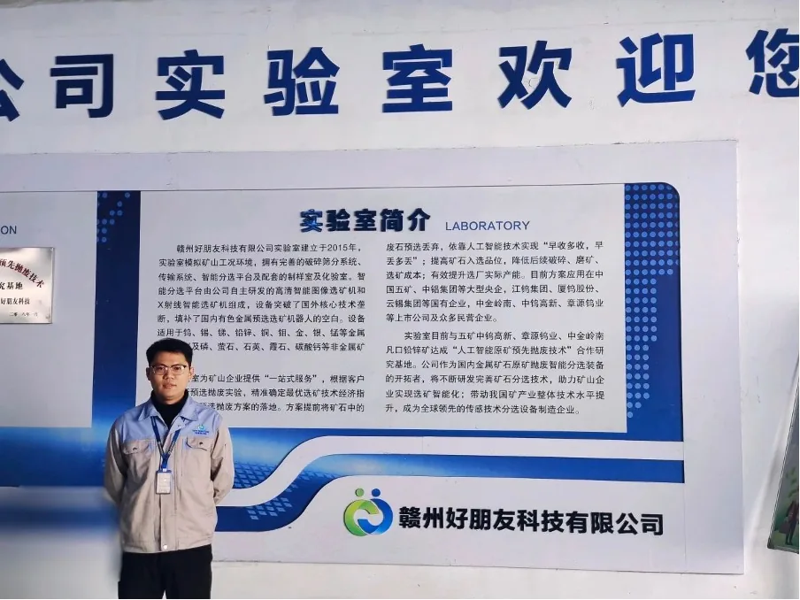 【HPY宝石小分队】HPY矿石分选实验室及研发中心工作流程管理的产业演进配图 1