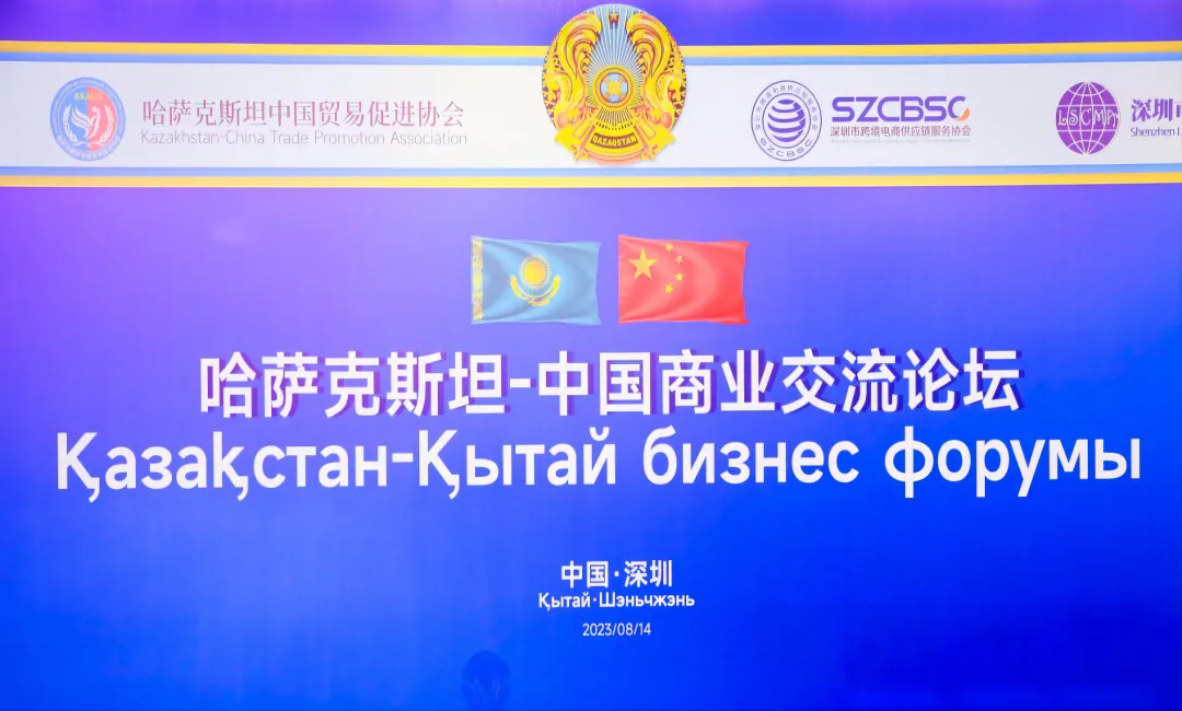 好朋友科技受邀参加哈萨克斯坦副总理哈中企业见面会