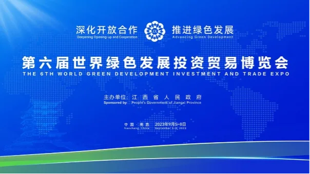 好朋友科技亮相第六届世界绿色发展投资贸易博览会广受关注